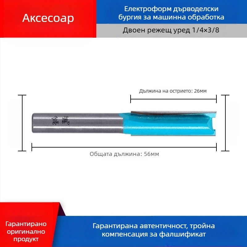 Dongcheng дървообработваща фреза — сплавен двуостър прав нож, нож за канали, глава за гравиране