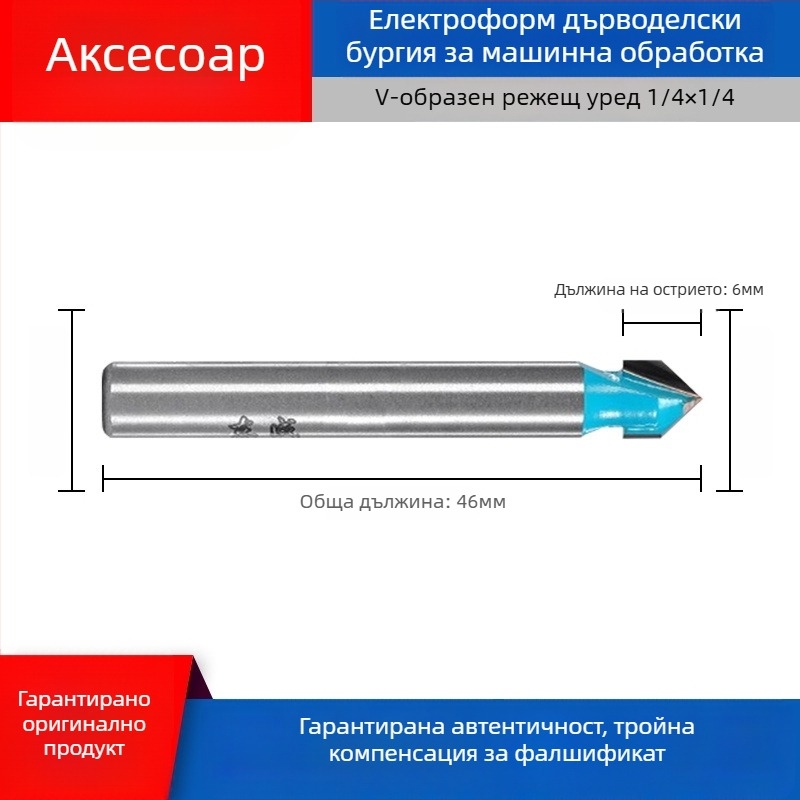 Dongcheng дървообработваща фреза — сплавен двуостър прав нож, нож за канали, глава за гравиране