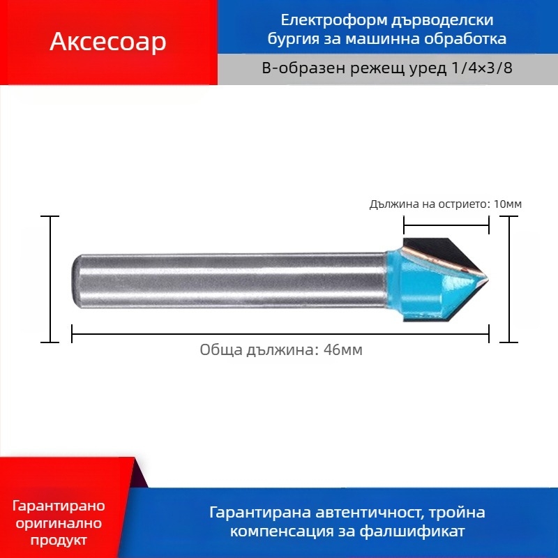Dongcheng дървообработваща фреза — сплавен двуостър прав нож, нож за канали, глава за гравиране