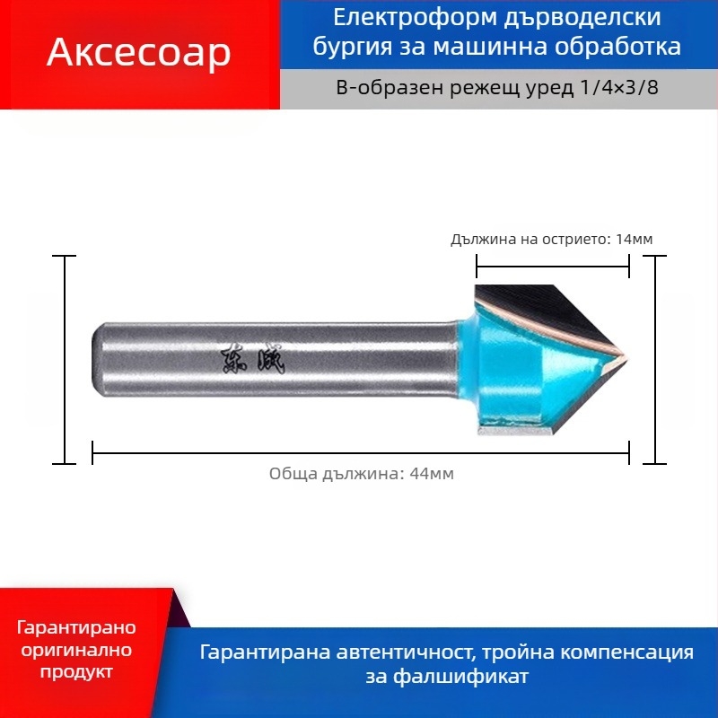 Dongcheng дървообработваща фреза — сплавен двуостър прав нож, нож за канали, глава за гравиране