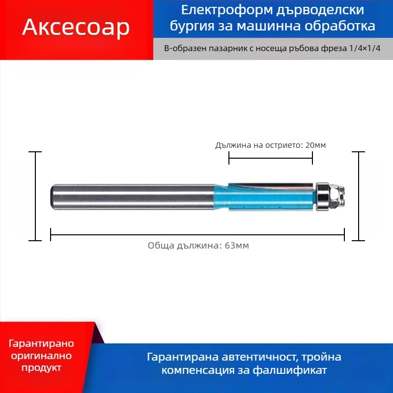 Dongcheng дървообработваща фреза — сплавен двуостър прав нож, нож за канали, глава за гравиране