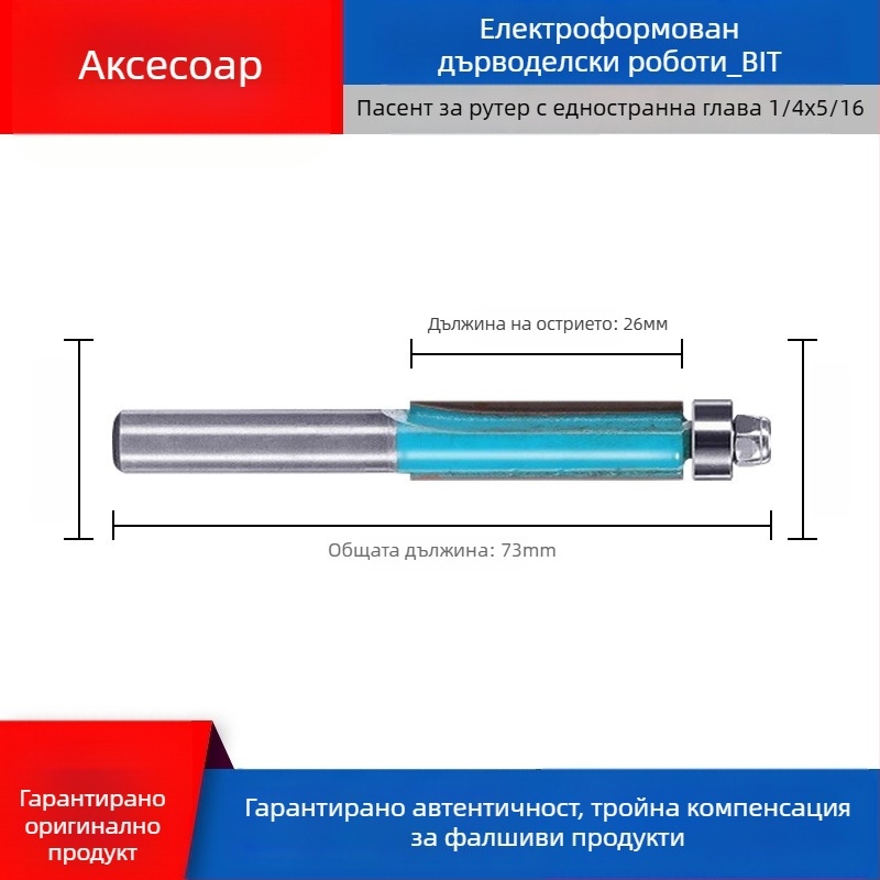 Dongcheng дървообработваща фреза — сплавен двуостър прав нож, нож за канали, глава за гравиране