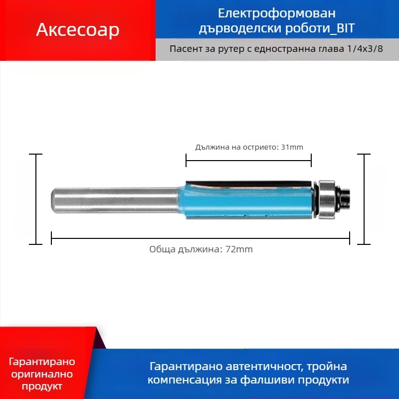 Dongcheng дървообработваща фреза — сплавен двуостър прав нож, нож за канали, глава за гравиране