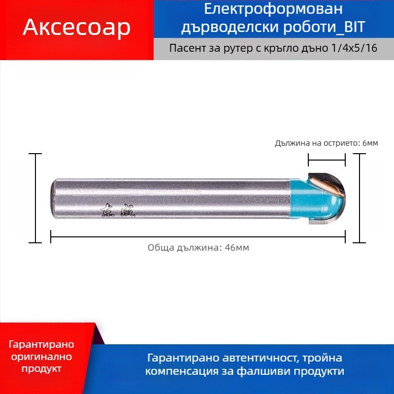 Dongcheng дървообработваща фреза — сплавен двуостър прав нож, нож за канали, глава за гравиране