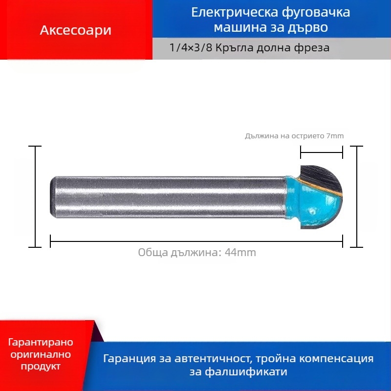 Dongcheng дървообработваща фреза — сплавен двуостър прав нож, нож за канали, глава за гравиране