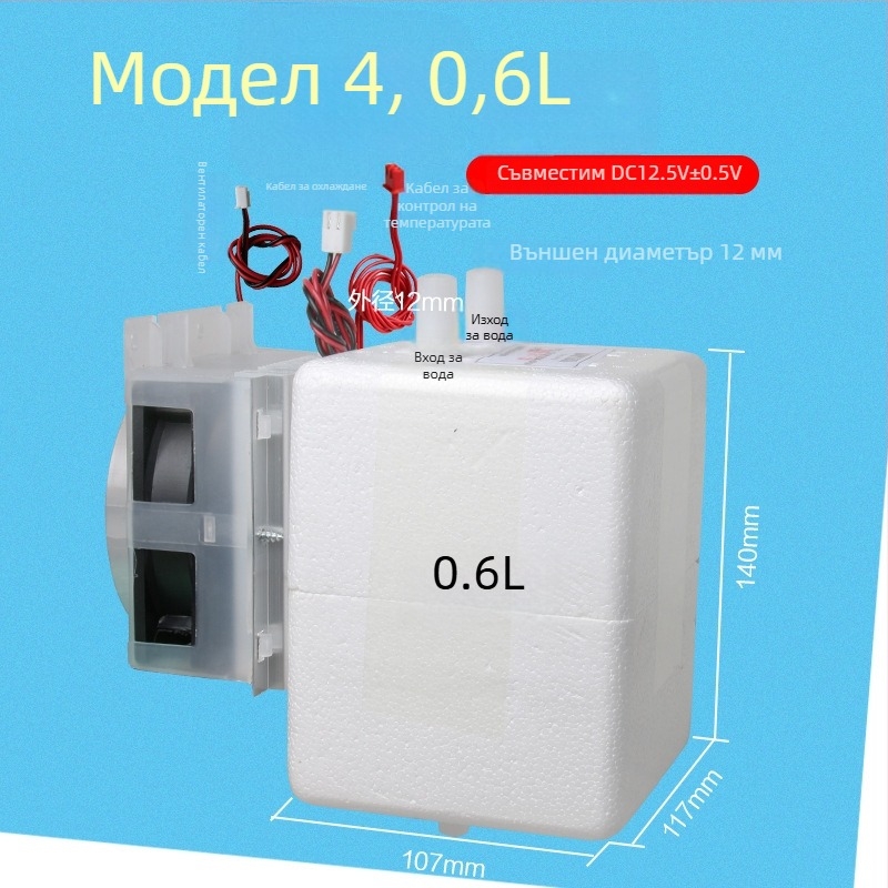 Охладителен модул за системи за питейна вода с ледена камера, електронен охладител, линия за пречистване на вода и охладител за чай-бар
