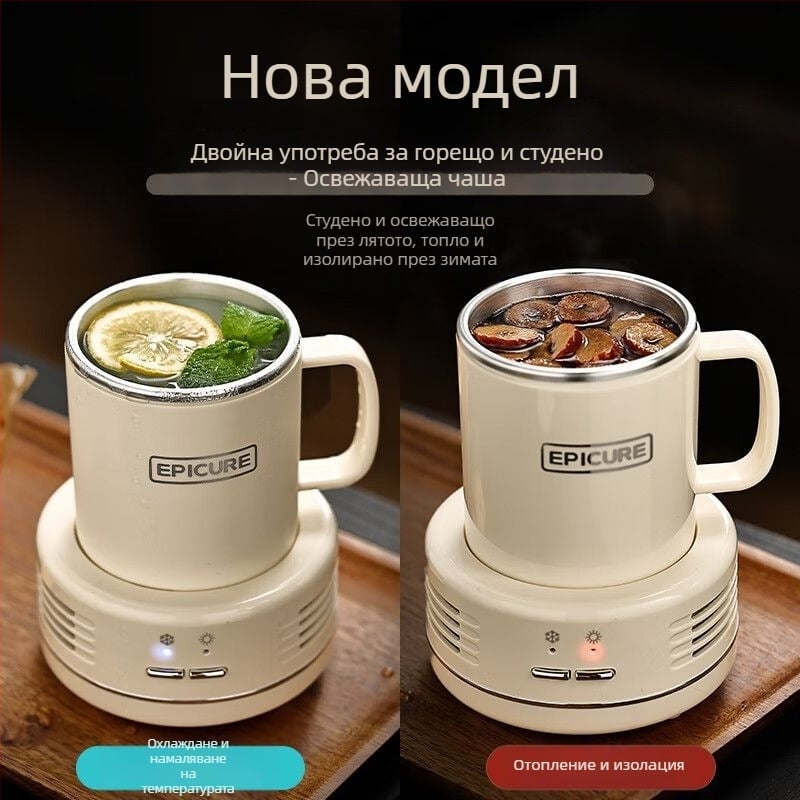 Мини настолна чаша за охлаждане и затопляне на напитки, метално тяло, семпъл стил, марка A friend