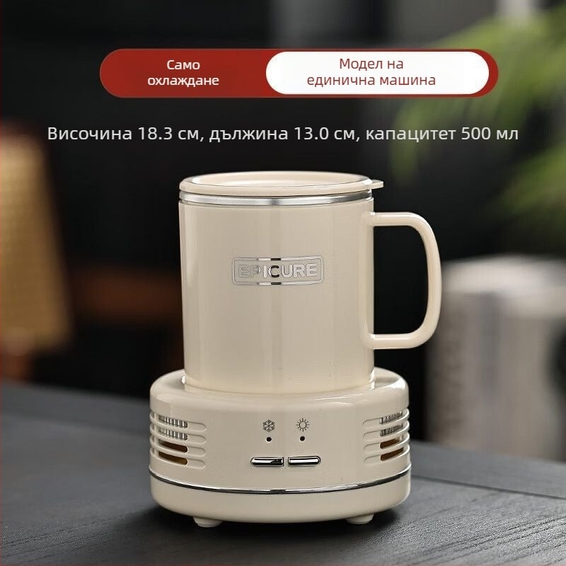 Мини настолна чаша за охлаждане и затопляне на напитки, метално тяло, семпъл стил, марка A friend