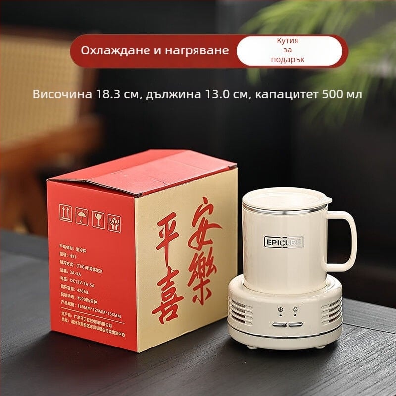 Мини настолна чаша за охлаждане и затопляне на напитки, метално тяло, семпъл стил, марка A friend