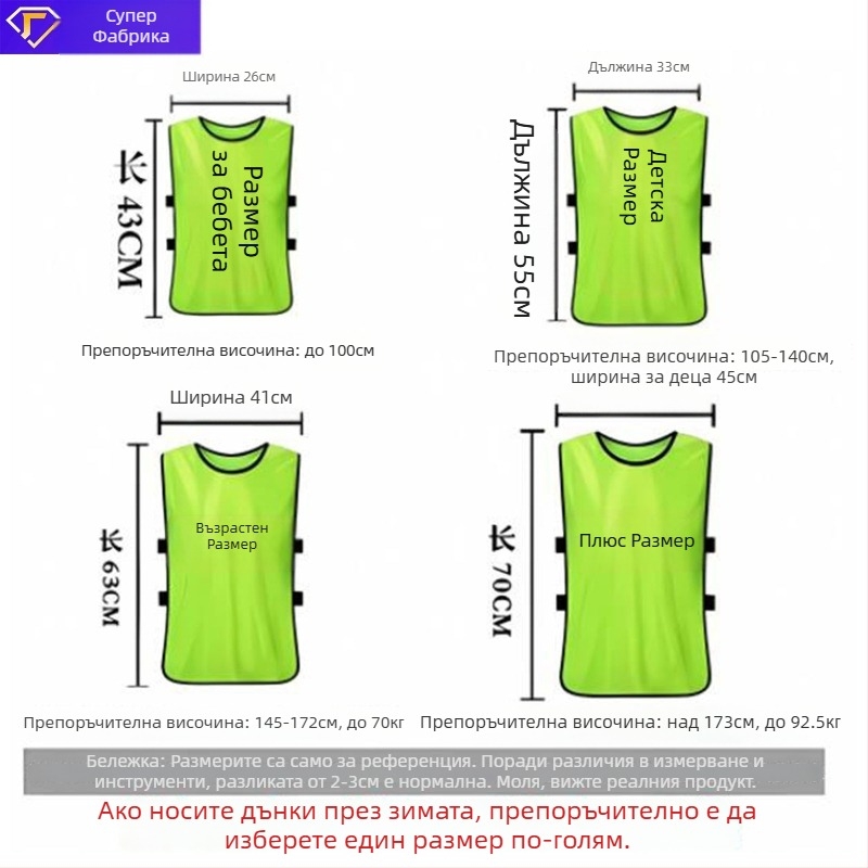 Тренировъчен жилет за екипно изграждане — пълнотелесен, полиестер, унисекс, персонализиран модел, код A, за футбол и други спортове