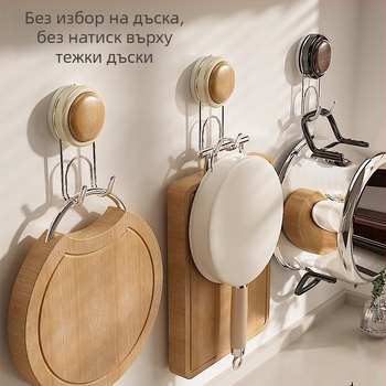 Кухненска вакуумна кука за дъска за рязане, без пробиване, двойна кука, неръждаема стомана, стенен монтаж, максимална носимост 5-10 кг