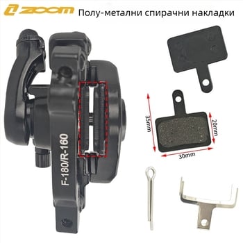 Zoom Db-180 Механичен дисков калипер за планински велосипед – преден и заден