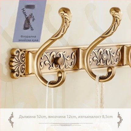 Европейски стил антична стенна закачалка за дрехи и кърпи (Space Aluminum, oxidation finish, East Flame, Light Luxury)