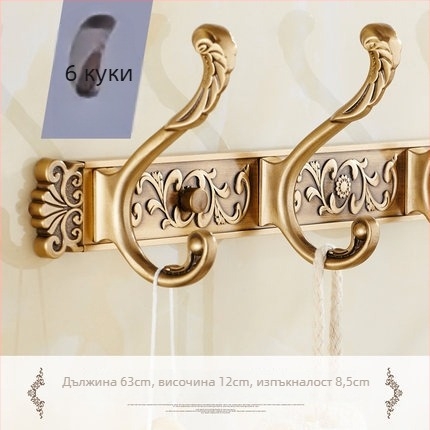 Европейски стил антична стенна закачалка за дрехи и кърпи (Space Aluminum, oxidation finish, East Flame, Light Luxury)