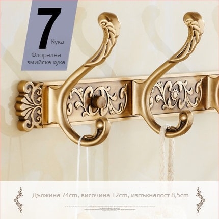 Европейски стил антична стенна закачалка за дрехи и кърпи (Space Aluminum, oxidation finish, East Flame, Light Luxury)