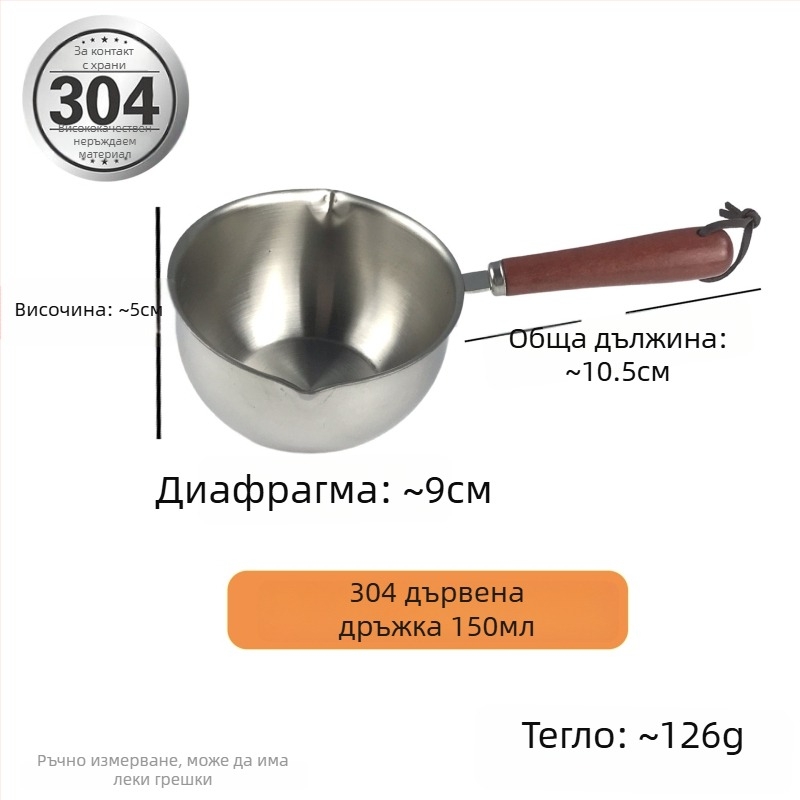 304 неръждаема стомана ръчен съд за олио, едно дъно, съвместим с газова печка, 125 g