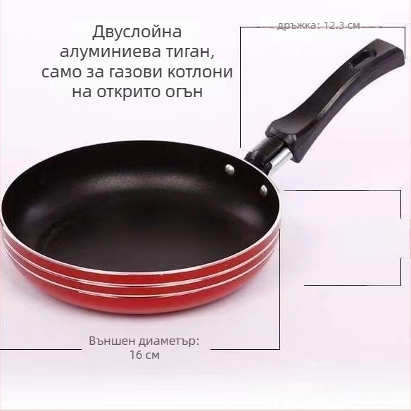 Мини алуминиев тиган с незалепващо покритие, едно дъно, тегло 0,35 кг, подходящ за общи котлони