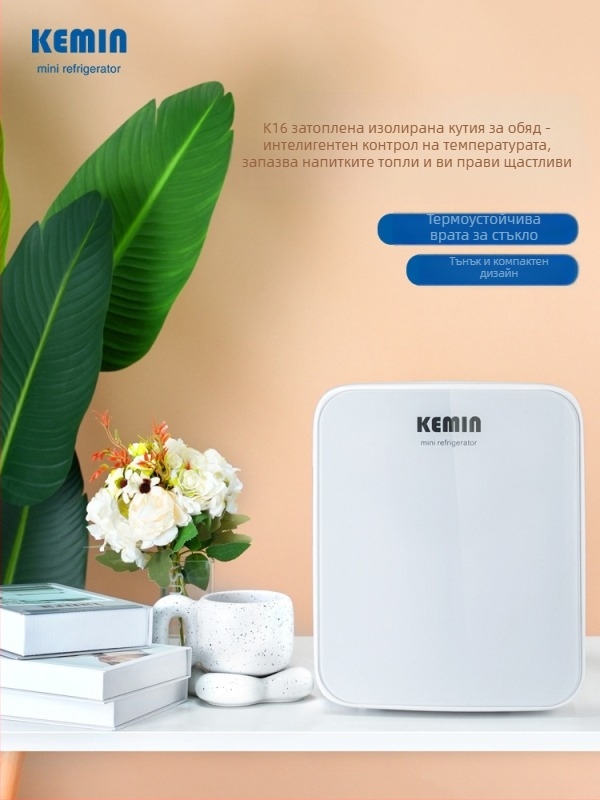 Kimin термоелектрически автомобилен охладител за козметика, 6-10 л, 12V/220V, 55W, диапазон 0°C-65°C