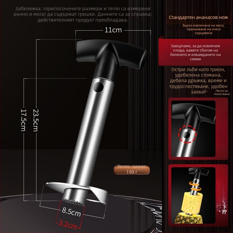 Ананасов инструмент за изваждане на месо и сърцевина, 304 неръждаема стомана, улеснява работата, многофункционален, модерен минималистичен дизайн