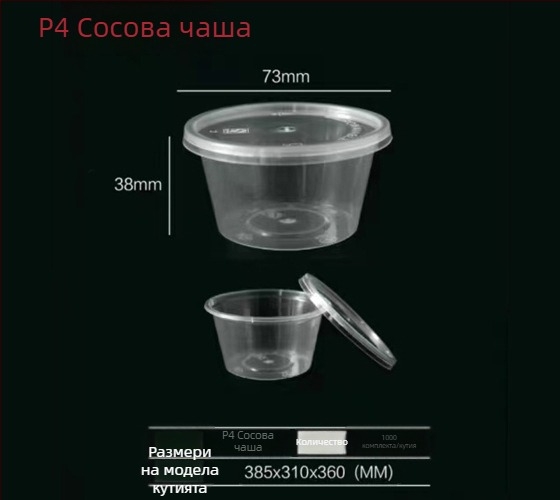 Пасифлоров плод: еднократни чаши за сос и кутия за пакетиране за доставка, микровълнова безопасност, печат на лого, персонализация, хранителен PP