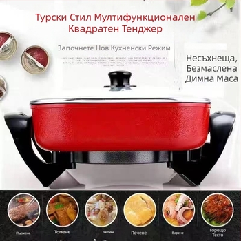 Електрически квадратен съд за готвене, 4–5 л, мощност 1201–1500 W, вътрешен съд от алуминиева сплав, 2-в-1 горещ съд и грил, регулируема температура