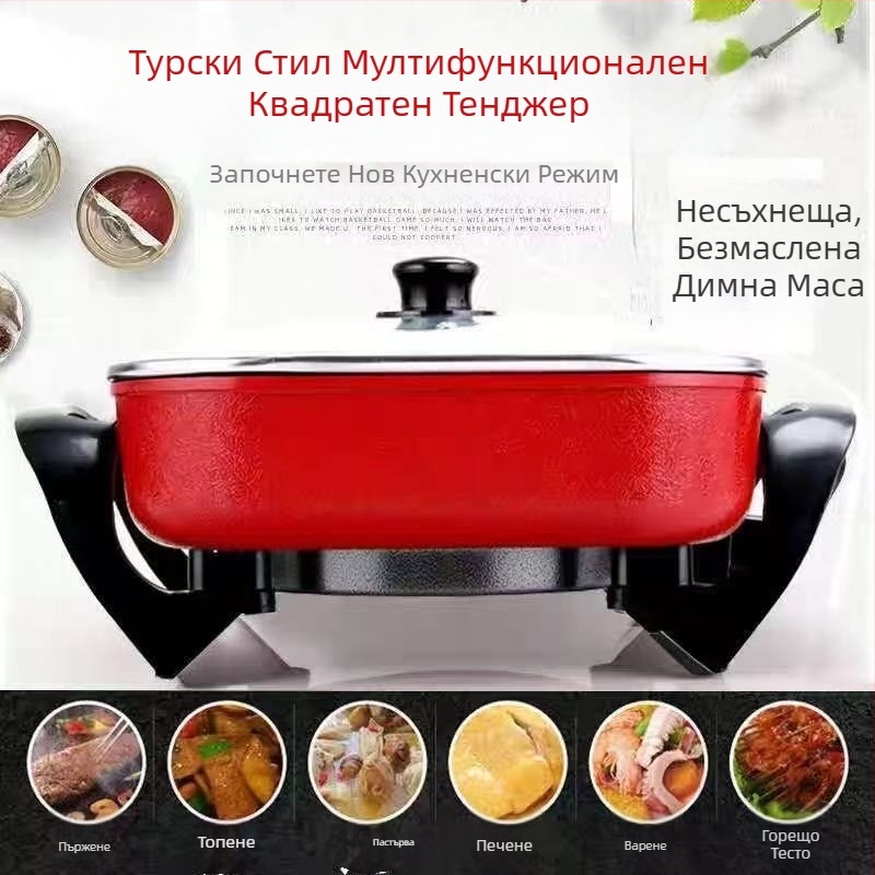 Електрически квадратен съд за готвене, 4–5 л, мощност 1201–1500 W, вътрешен съд от алуминиева сплав, 2-в-1 горещ съд и грил, регулируема температура