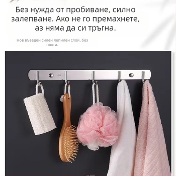 Стенно монтирана закачалка-органайзер от неръждаема стомана за кухня и баня, без пробиване, един ред (Материал: неръждаема стомана; Носимост: 30 кг; Покритие: полиране; Стил: лек лукс)