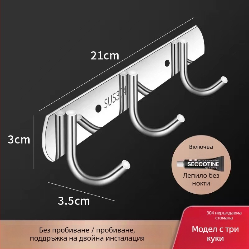 Стенно монтирана закачалка-органайзер от неръждаема стомана за кухня и баня, без пробиване, един ред (Материал: неръждаема стомана; Носимост: 30 кг; Покритие: полиране; Стил: лек лукс)