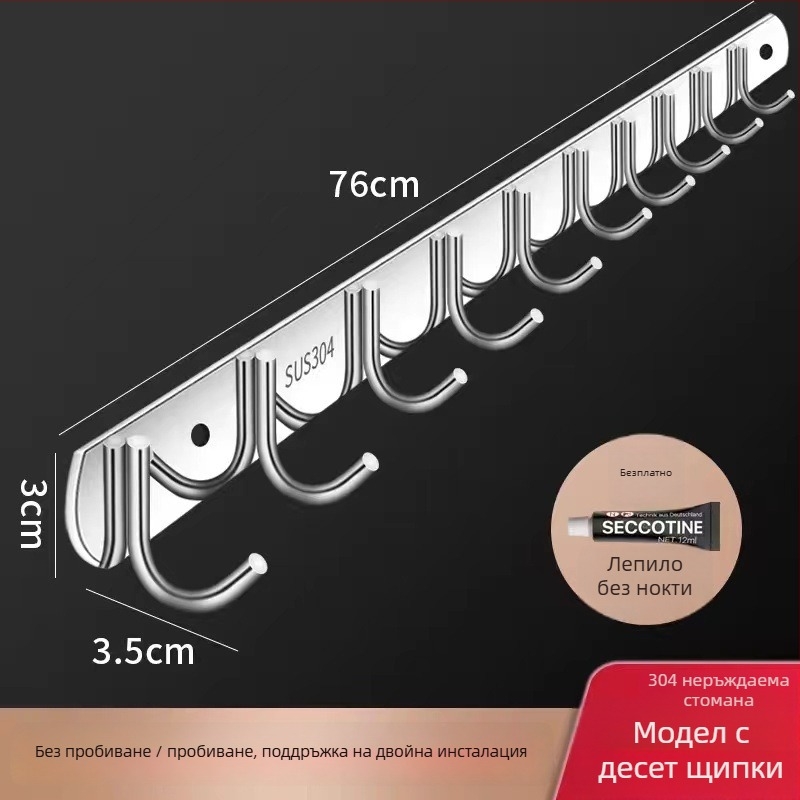 Стенно монтирана закачалка-органайзер от неръждаема стомана за кухня и баня, без пробиване, един ред (Материал: неръждаема стомана; Носимост: 30 кг; Покритие: полиране; Стил: лек лукс)