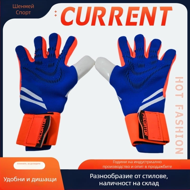 Вратарски ръкавици за футбол, латекс, унисекс, Shenmei, персонализация налична