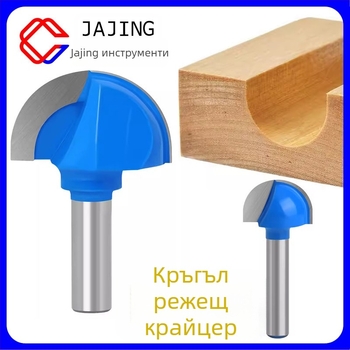 Дървообработваща фреза с кръгло дъно – прорезна фреза и сферичен нож за довършване и гравиране