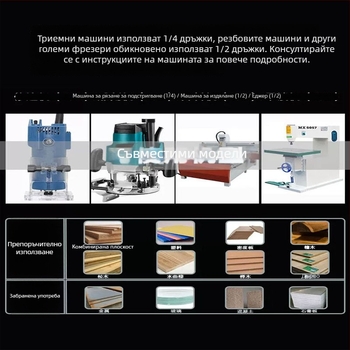 Дървообработваща фреза с кръгло дъно – прорезна фреза и сферичен нож за довършване и гравиране
