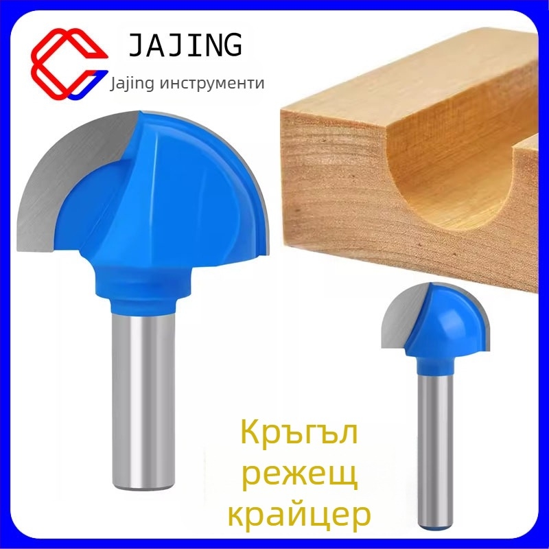Дървообработваща фреза с кръгло дъно – прорезна фреза и сферичен нож за довършване и гравиране