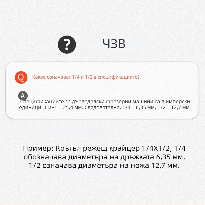 Дървообработваща фреза с кръгло дъно – прорезна фреза и сферичен нож за довършване и гравиране