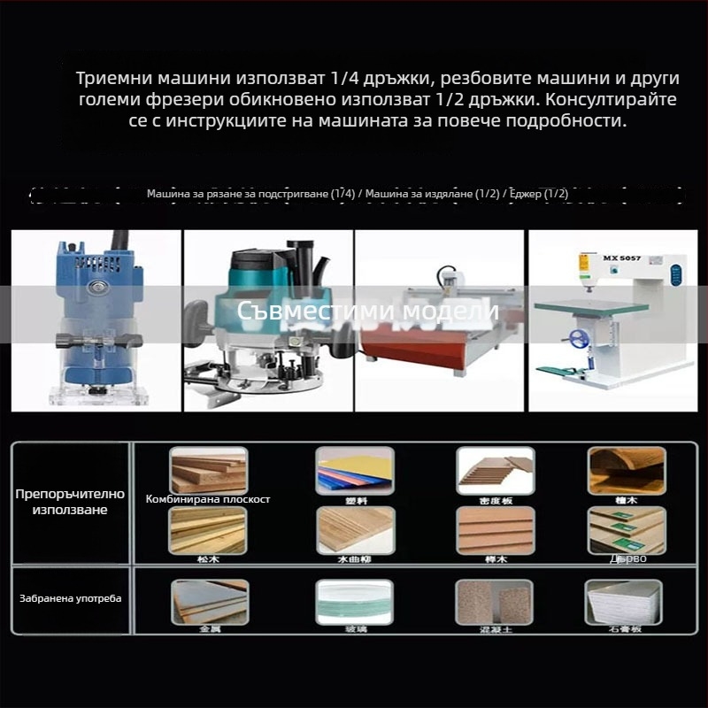 Дървообработваща фреза с кръгло дъно – прорезна фреза и сферичен нож за довършване и гравиране