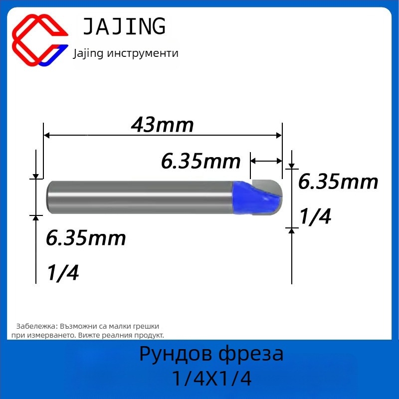 Дървообработваща фреза с кръгло дъно – прорезна фреза и сферичен нож за довършване и гравиране