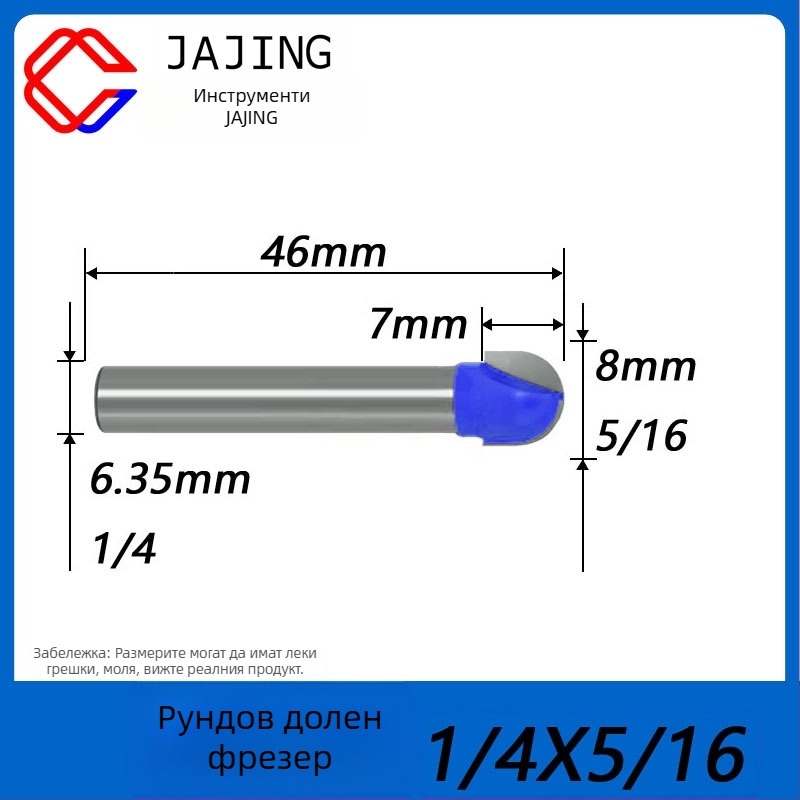 Дървообработваща фреза с кръгло дъно – прорезна фреза и сферичен нож за довършване и гравиране