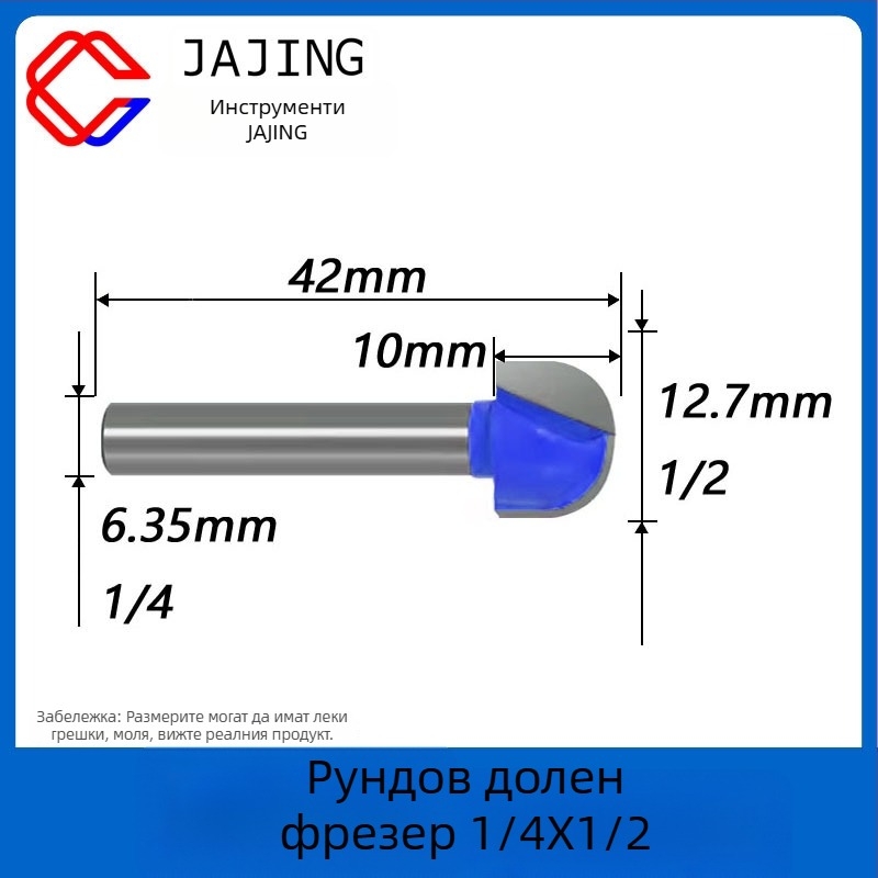 Дървообработваща фреза с кръгло дъно – прорезна фреза и сферичен нож за довършване и гравиране