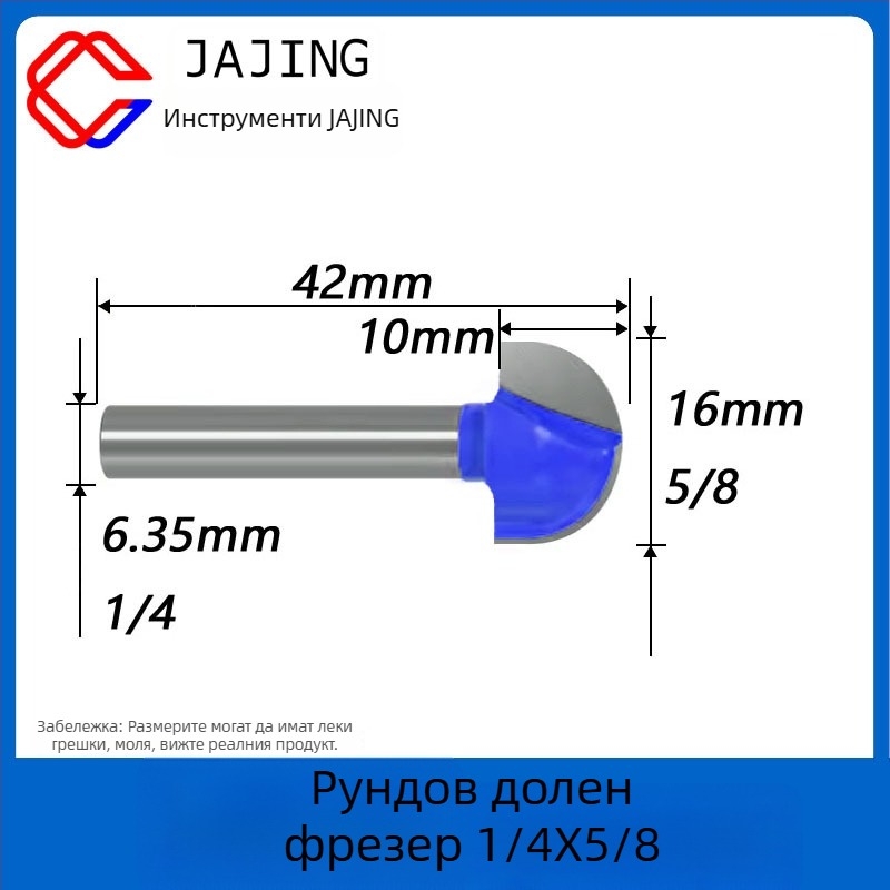 Дървообработваща фреза с кръгло дъно – прорезна фреза и сферичен нож за довършване и гравиране