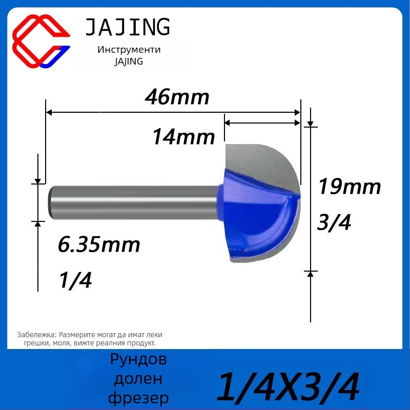 Дървообработваща фреза с кръгло дъно – прорезна фреза и сферичен нож за довършване и гравиране