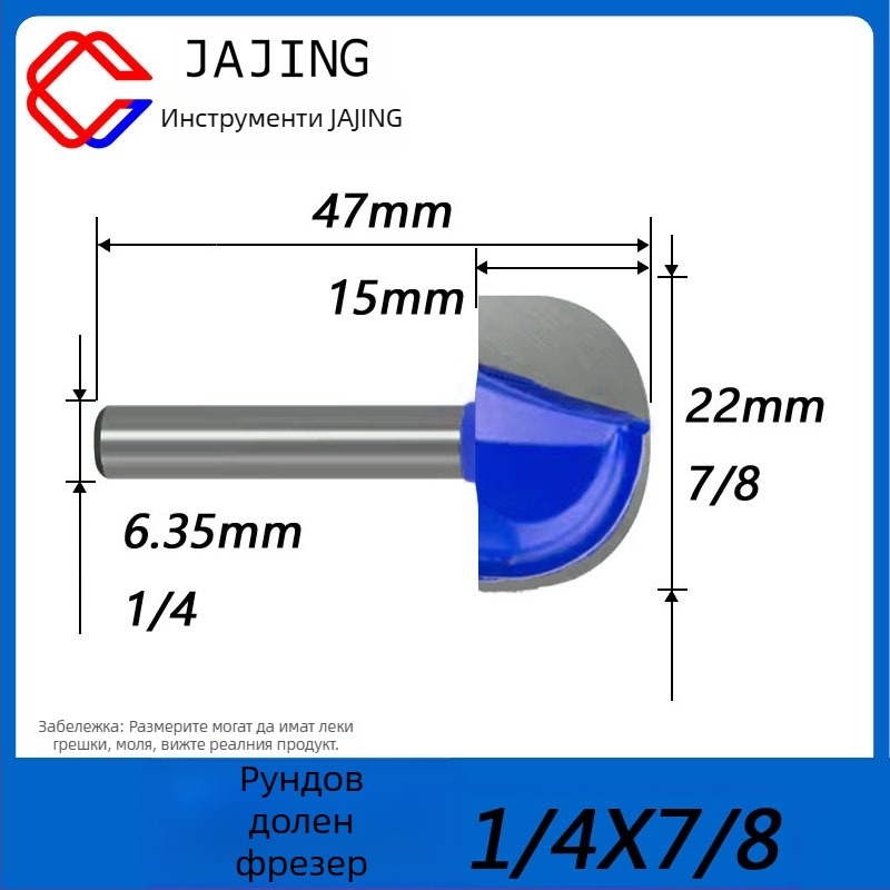 Дървообработваща фреза с кръгло дъно – прорезна фреза и сферичен нож за довършване и гравиране