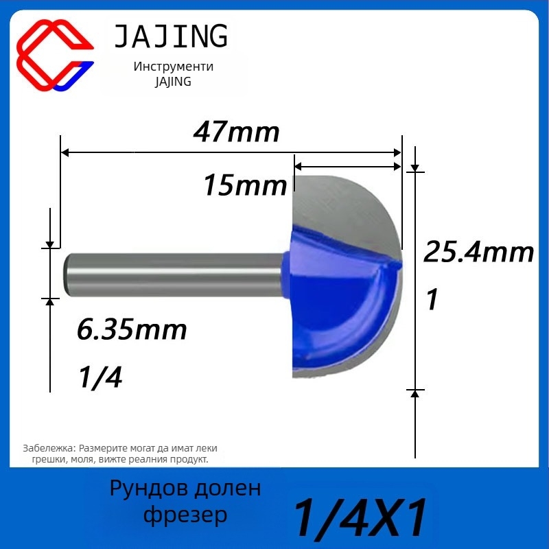 Дървообработваща фреза с кръгло дъно – прорезна фреза и сферичен нож за довършване и гравиране