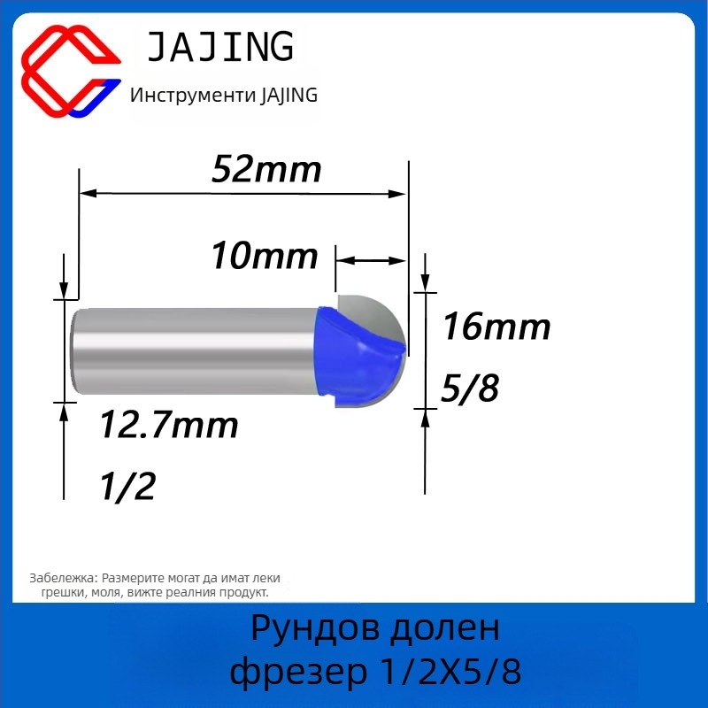 Дървообработваща фреза с кръгло дъно – прорезна фреза и сферичен нож за довършване и гравиране