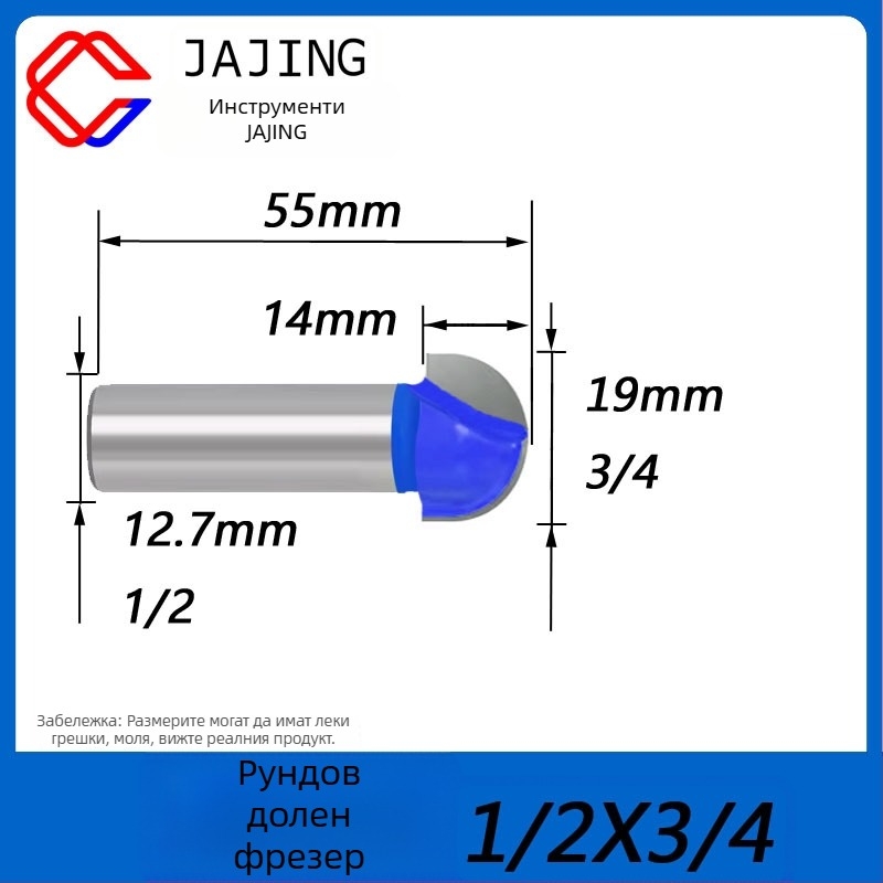 Дървообработваща фреза с кръгло дъно – прорезна фреза и сферичен нож за довършване и гравиране