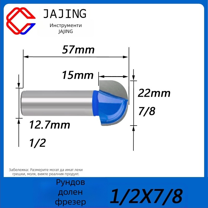 Дървообработваща фреза с кръгло дъно – прорезна фреза и сферичен нож за довършване и гравиране