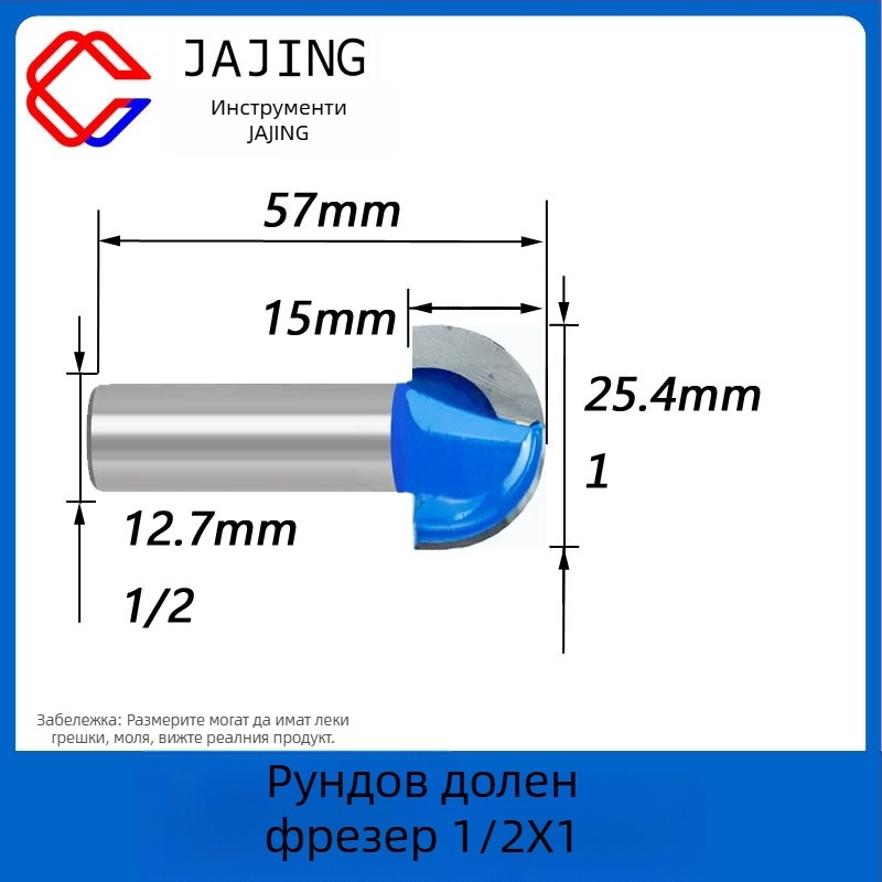 Дървообработваща фреза с кръгло дъно – прорезна фреза и сферичен нож за довършване и гравиране
