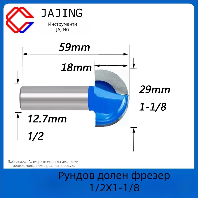 Дървообработваща фреза с кръгло дъно – прорезна фреза и сферичен нож за довършване и гравиране