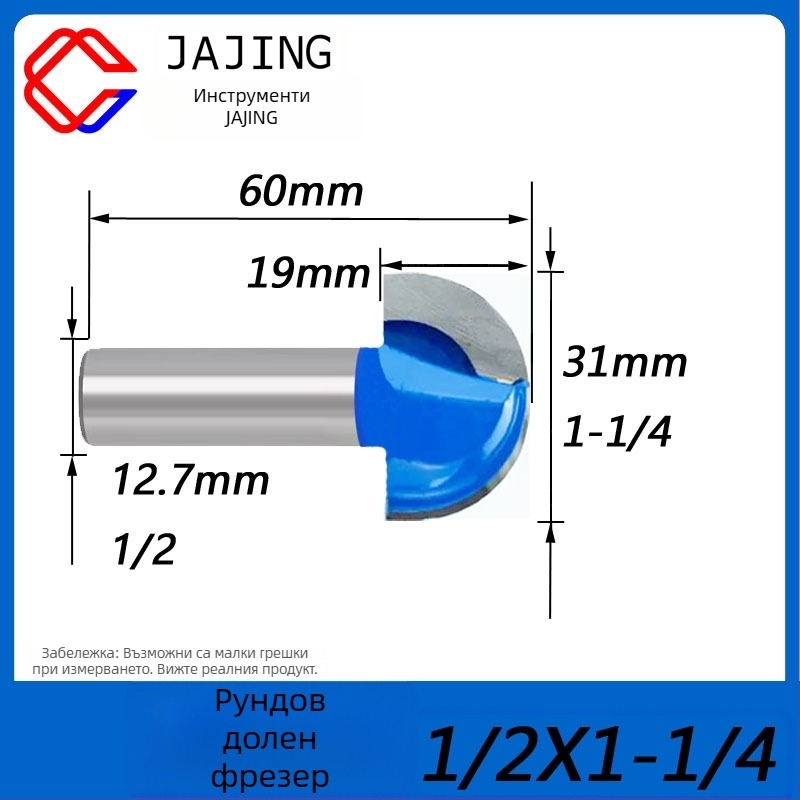 Дървообработваща фреза с кръгло дъно – прорезна фреза и сферичен нож за довършване и гравиране