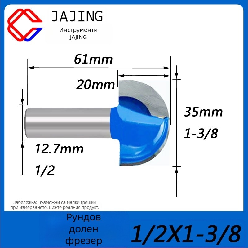Дървообработваща фреза с кръгло дъно – прорезна фреза и сферичен нож за довършване и гравиране