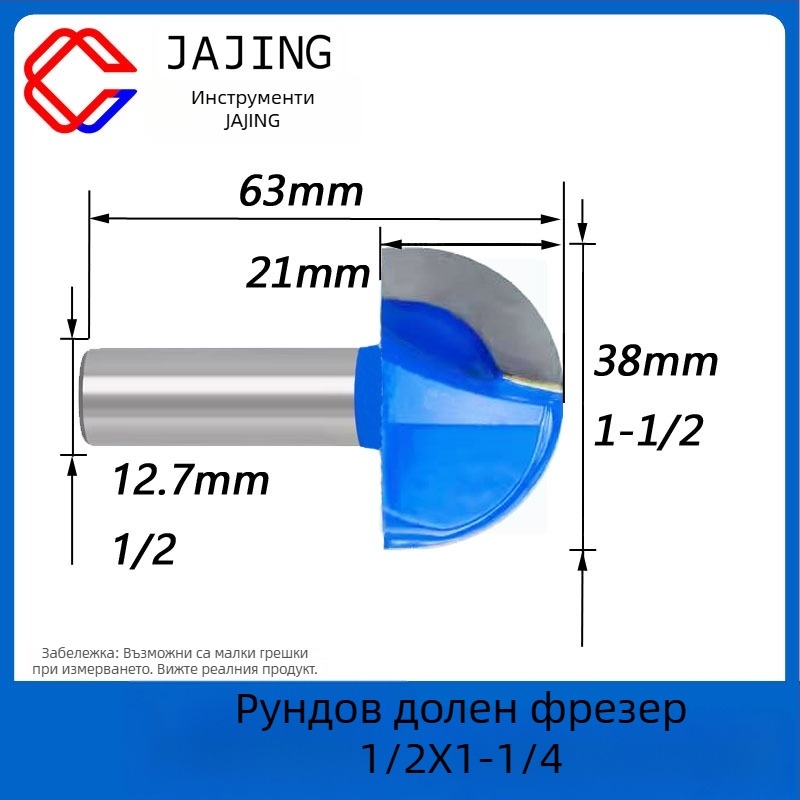 Дървообработваща фреза с кръгло дъно – прорезна фреза и сферичен нож за довършване и гравиране